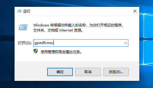 输入：gpedit.msc 命令