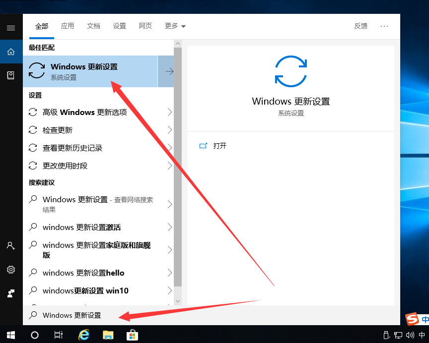 Windows 更新设置