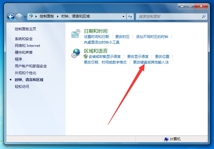 更改键盘或其他输入法
