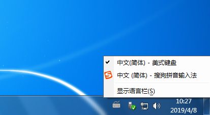输入法设置成功