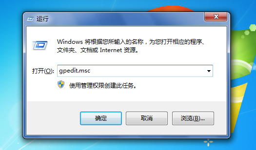 输入：gpedit.msc 命令