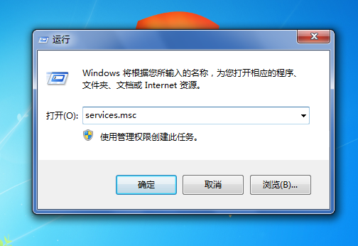 输入：services.msc 命令