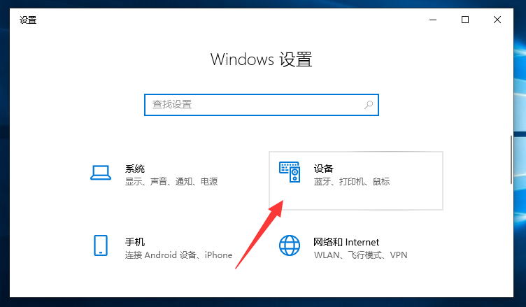 Windows 设置