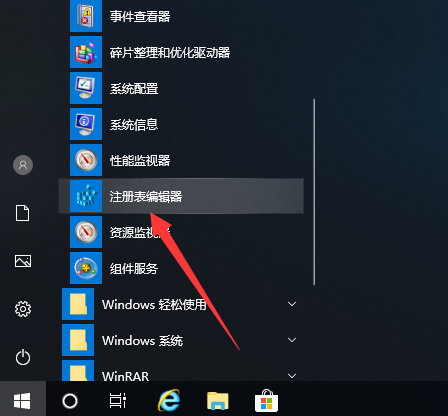 Windows 管理工具 - 注册表编辑器