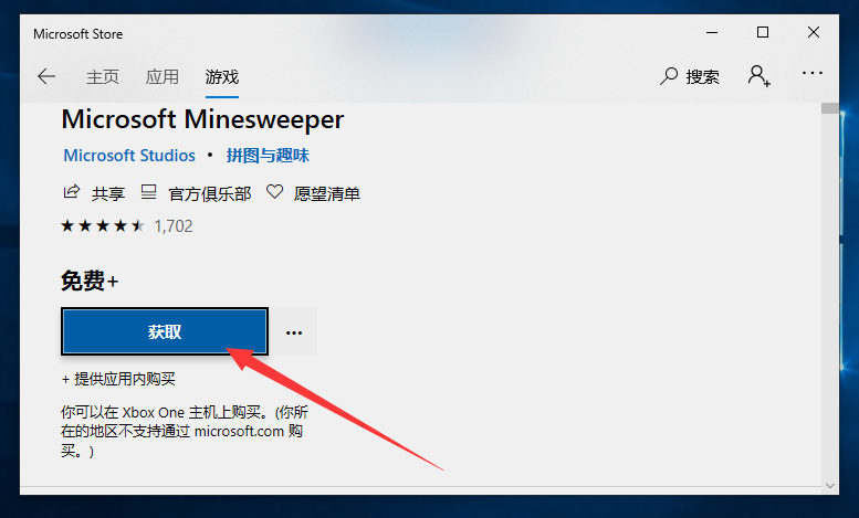 获取 Microsoft Minesweeper