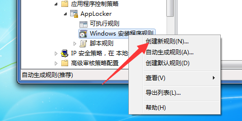 创建新规则
