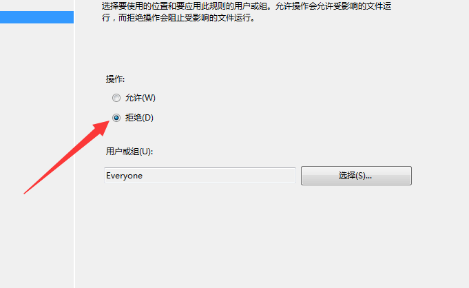 拒绝