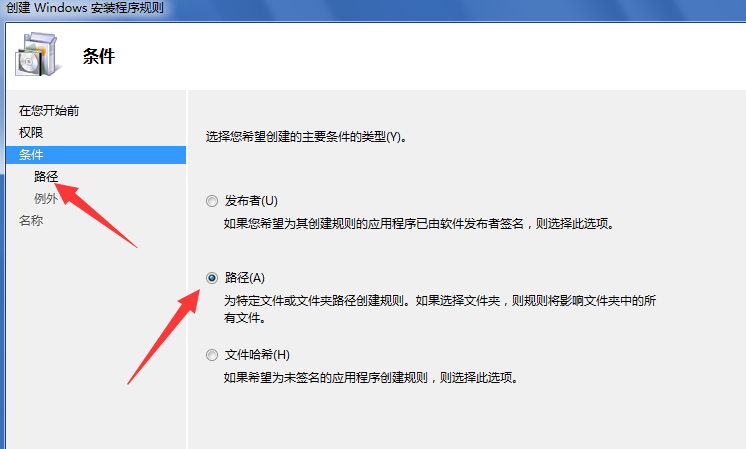 路径