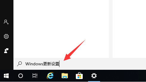 Windows 更新设置