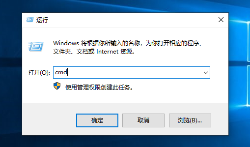 运行输入cmd打开命令提示符