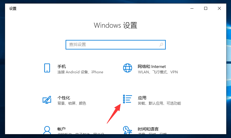 Windows 设置