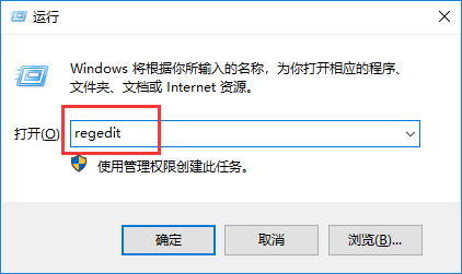 打开运行，并输入：regedit 命令