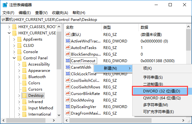 注册表编辑器