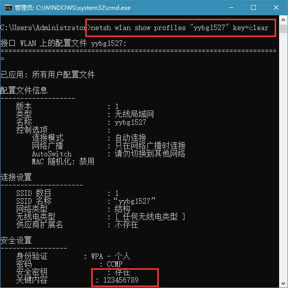 netsh wlan show profiles "yybg1527" key=clear