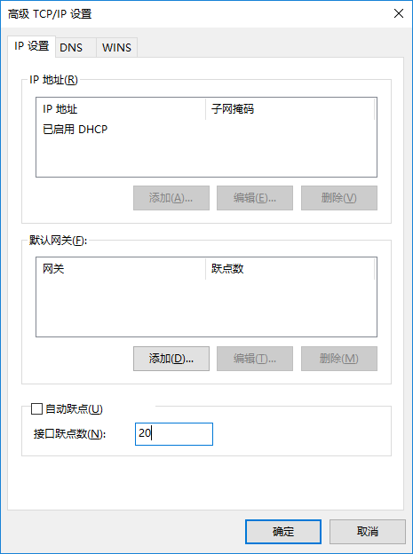 自动跃点