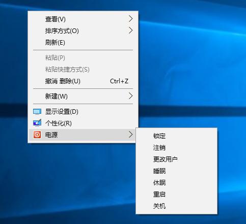 win10右键添加重启选项的方法