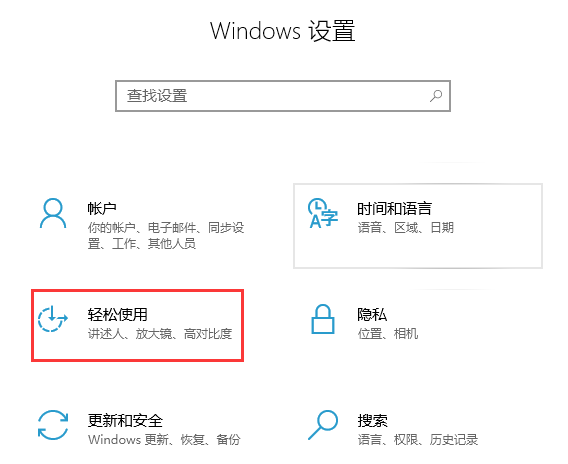 Windows 设置