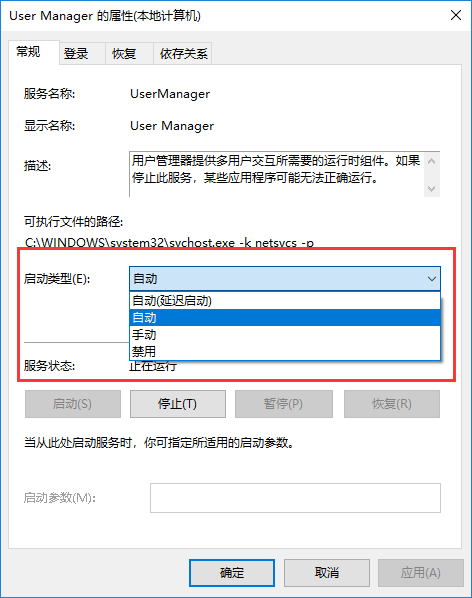 User Manager 的属性(本地计算机)