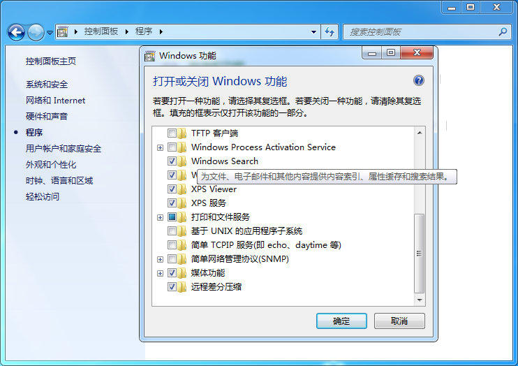 Windows 功能