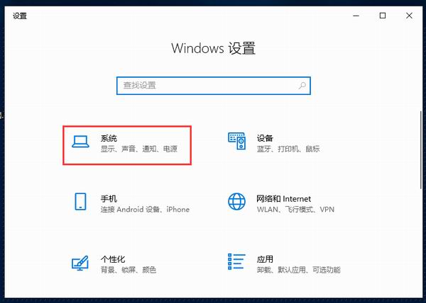 Windows 设置