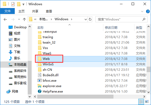 Win10桌面背景图存放在c盘哪个位置 背景图路径 使用心得 Pe吧