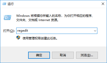 regedit 命令