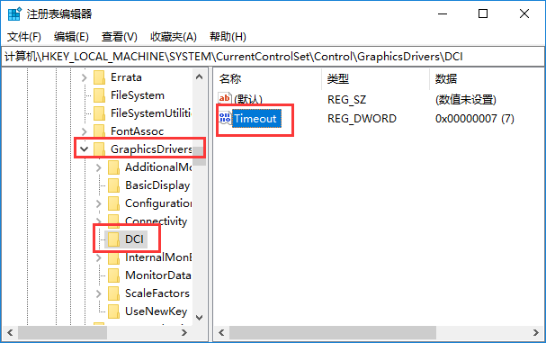 注册表编辑器