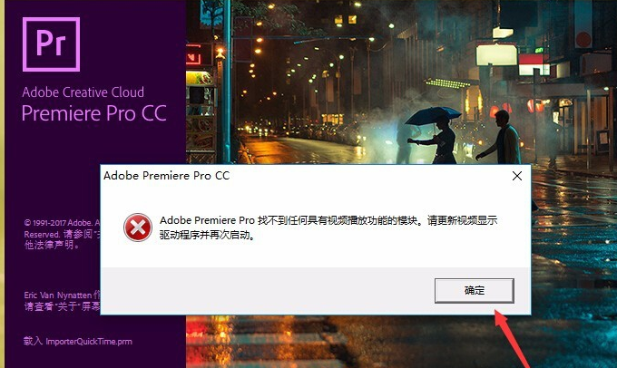 Adobe premiere Pro CC