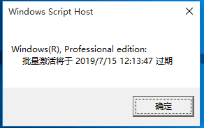 Windows Script Host