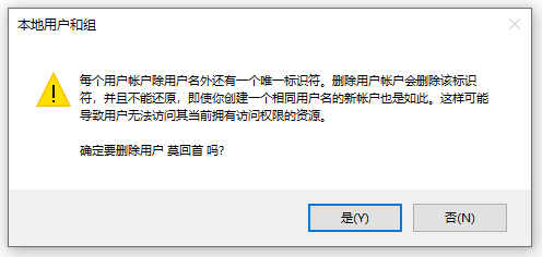 本地用户和组提示