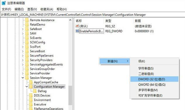 注册表编辑器 注册表编辑器