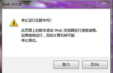 Web浏览器