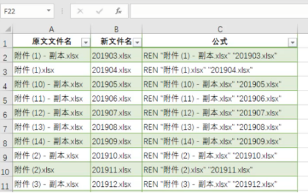 制成表格