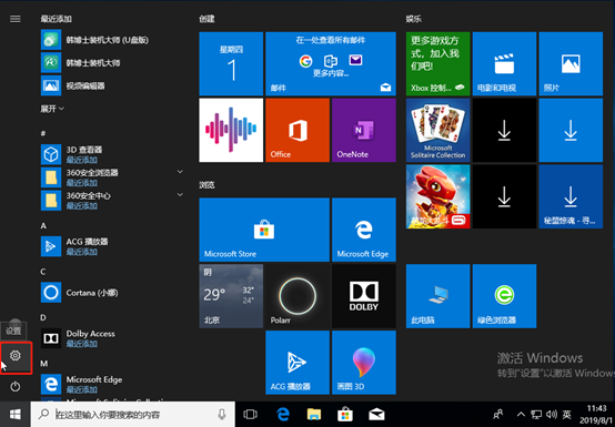 Win10怎么在桌面添加便笺 Win10怎么添加便笺 使用心得 Pe吧