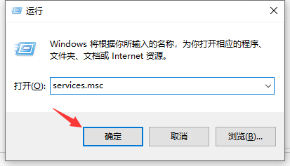 打开运行，并输入：services.msc 命令