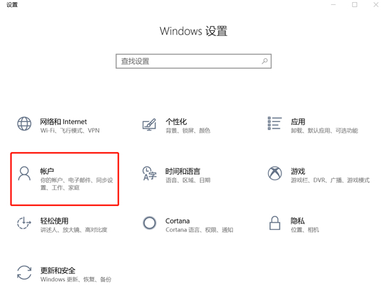 Windows 设置