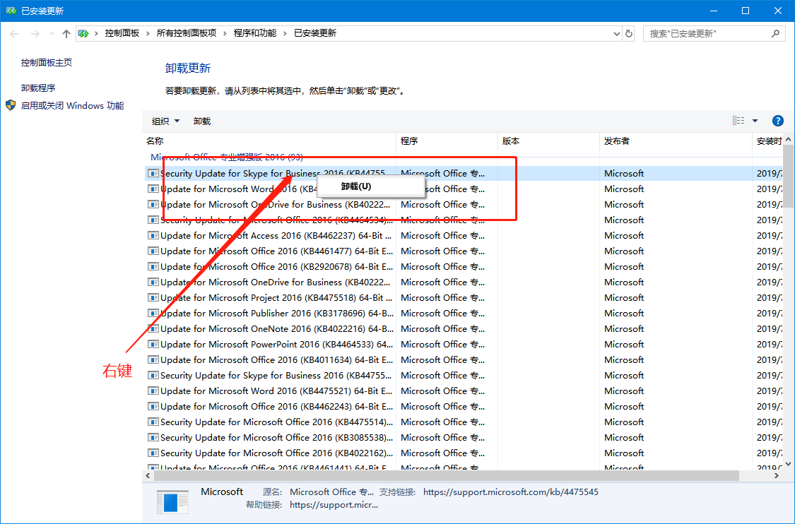 已安装更新路径