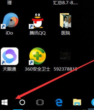开始菜单 开始菜单