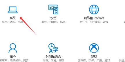 系统(显示、通知、电源)选项 系统(显示、通知、电源)选项