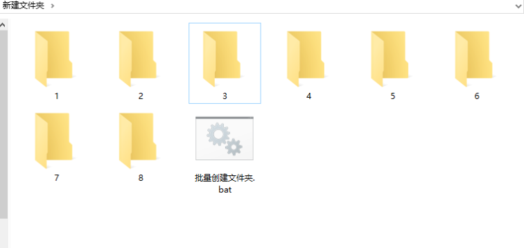 双击批量创建文件夹.bat