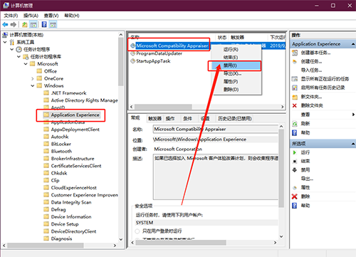 管理Microsoft Compatibility Appraiser