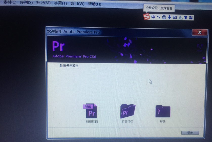 Adobe Premiere Pro