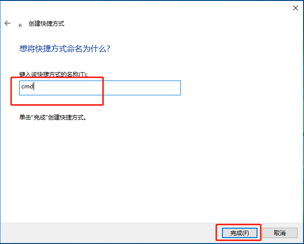键入该快捷方式的名称