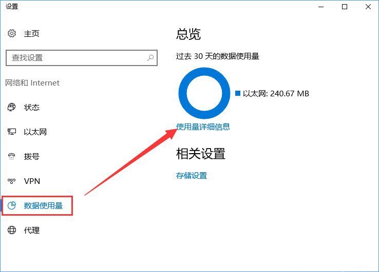 使用量详细信息