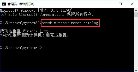 netsh winsock reset catalog