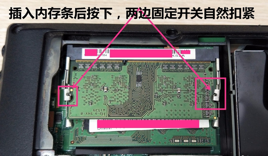 扣紧内存条