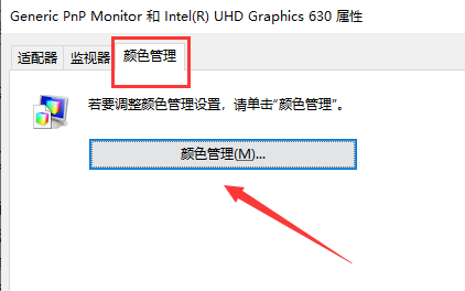 颜色管理