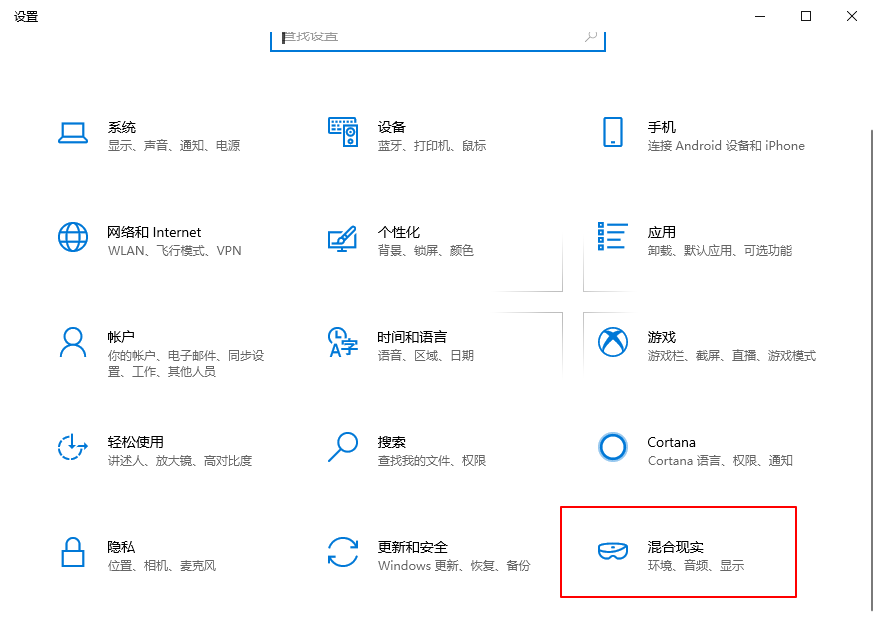 混合现实(环境、音频、现实)