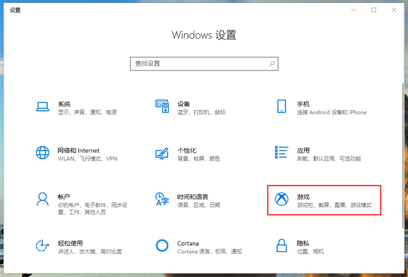 Windows 设置