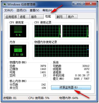 Windows 任务管理器